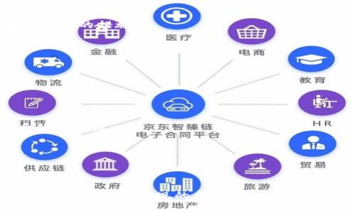    保护你的TP钱包：如何防止币被盗及应对措施  / 
 guanjianci  TP钱包安全, 加密货币保护, 钱包被盗, 防盗措施  /guanjianci 

引言
TP钱包作为一种流行的加密货币钱包，因其便利性和多功能性而受到许多用户的欢迎。然而，随着加密货币市场的不断发展，其安全问题也日益突显，尤其是币被盗案件的频繁发生。了解如何保护你的TP钱包、预防被盗以及遇到币被盗后的应对措施显得尤为重要。

为什么TP钱包会被盗？
TP钱包被盗的原因有很多，常见的有以下几个方面：
1. **网络钓鱼攻击**：黑客通过伪造的网站或邮件，诱使用户输入私人密钥或密码。用户一旦上当，黑客便可以轻易侵入其钱包，盗取资产。
2. **恶意软件**：一些恶意软件专门设计用于窃取用户信息。当用户在电脑或手机上下载了这些软件后，黑客可以通过它们获取到钱包的密钥或密码。
3. **私钥泄露**：私钥是用户访问其钱包的唯一凭证。如果私钥被泄露，其他人便可以像钱包所有者一样，随意转移其中的资产。
4. **社交工程攻击**：黑客通过与用户建立信任关系，逐步获取用户的私人信息，如密码或密钥。
5. **不安全的网络环境**：使用公共Wi-Fi时，用户的设备可能会受到攻击者的监视，从而导致私人信息被盗。

如何保护你的TP钱包？
为了有效地保护你的TP钱包，用户可以采取以下几种措施：
1. **启用两步验证**：使用两步验证可以为您的账户提供额外的保护层，极大地降低被盗风险。
2. **保持软件更新**：确保你的TP钱包和设备的操作系统始终保持在最新版本，以防止漏洞被黑客利用。
3. **使用强密码**：设置一个复杂且唯一的密码，不要与其他账户共用，并定期更换密码。
4. **存储私钥**：将私钥保存在安全的地方，如冷钱包或硬件钱包，避免在网络上存储私钥。
5. **提高警惕**：对于任何要求提供私人信息的请求保持高度警惕，无论是通过邮件还是社交平台。

遇到币被盗后的应对措施
如果不幸地发现TP钱包中的币被盗，应该立刻采取以下步骤：
1. **立即封锁账户**：如果你认为自己的账户可能被黑客控制，第一时间应该封锁账户以防止进一步资金损失。
2. **更改密码**：立刻修改TP钱包的密码，并检查其他可能受影响的账户，依次更改密码。
3. **报警**：联系当地警方并提供所有必要的细节，他们可能会给予指导或帮助。
4. **联系TP钱包客服**：有些情况下，客服能够提供帮助或者建议，如何进一步保护你的资产。
5. **监控交易记录**：检查钱包的交易记录，了解被盗的具体情况，并记录相关证据以备后用。

如何恢复被盗的币？
恢复被盗的币是一个困难的过程，通常来说，追回被盗币的可能性相对较低，但可以采取一些步骤尝试找到被盗资产：
1. **区块链查询**：使用区块链浏览工具，追踪被盗币的去向，了解这些币是否被转移到其他钱包。
2. **注册报案**：通过报警及区块链追查，寻求专业人士的帮助，看看是否有可能找到被盗币的去向。
3. **社交媒体**：有时，通过社交媒体寻求帮助，能够连接到一些有经验的专家或其他用户，以便讨回资产。
4. **关注交易所**：密切关注你所使用的交易所，如果被盗币出现在某个交易所，可能会被冻结，及时联系交易所客服是关键。
5. **考虑法律途径**：在必要的情况下，可以寻求法律帮助，来追踪和追讨偷盗的资产。

总结
保护TP钱包安全是每个加密货币用户的责任和义务。通过实施安全策略和保持警惕，可以有效防止被盗事件的发生。此外，在发生盗币事件后，尽快采取措施或许能减轻损失。无论如何，保持对加密货币世界的关注与学习是必要的，只有这样才能在瞬息万变的市场中稳住脚步。

相关问题一：如何识别网络钓鱼攻击？
网络钓鱼攻击是黑客最常使用的一种手段。因此，识别：网络钓鱼攻击的关键在于提高用户的警惕性。用户需要对邮件、链接和网站的安全性进行评估。以下是一些识别网络钓鱼攻击的技巧：
1. **检查发件人地址**：如果邮件发件人的域名看起来不正当，或者与官方网站不一致，很可能是钓鱼邮件。
2. **怀疑异常链接**：在点击任何链接之前，先将鼠标悬停在链接上，核查链接的真实目的地是否安全。
3. **注意拼写和语法错误**：钓鱼邮件通常会有拼写和语法方面的错误，这是识别的关键特征之一。
4. **小心急迫的请求**：钓鱼者常常施加压力，要求用户立即执行某项操作。对此要保持警惕，认真评估请求的真实性。
5. **使用安全工具**：安装网络安全软件或钓鱼网站监测工具，这些工具能够提供额外的保护。

相关问题二：TP钱包是否安全？
TP钱包的安全性取决于多个因素，包括其架构、代码的可靠性以及用户的操作习惯。因此，TP钱包作为一款加密货币钱包，其安全性是相对的，但并非绝对。我们可以从以下几方面进行讨论：
1. **安全架构**：TP钱包使用多重签名和加密技术来保护用户资产。它可以提供一定的安全性，减少被盗的风险。
2. **用户责任**：用户的安全意识和习惯直接影响钱包的安全性。无论钱包多么安全，若用户自身不注意，很容易造成资产被盗。
3. **社区反馈**：根据用户的使用反馈，TP钱包的安全性也存在一些争议。有用户经历过钓鱼攻击或其他延误，反映出该钱包在某些情况下的脆弱性。
4. **支持的技术**：TP钱包的开发团队是否持续更新和维护钱包的安全性，是为用户提供保障的重要因素。
5. **对比其他钱包**：市场上有许多钱包可供选择，每个钱包的安全性和功能不同，用户可以与其他钱包做对比，以找到最适合自己的选择。

相关问题三：硬件钱包与TP钱包的安全性对比
硬件钱包和TP钱包各有其特点和优势，对安全性方面的对比也相当重要：
1. **硬件钱包的安全性**：硬件钱包会将私钥存储在物理设备中，与网络隔离，可以有效防止黑客通过网络入侵。即使连接到不安全的电脑，硬件钱包依然能够确保私钥的安全。
2. **TP钱包的便捷性**：TP钱包的优势在于便捷性，用户可以随时随地访问和交易。而按需将资产存储在硬件钱包中，则显得不够灵活。
3. **用户友好性**：TP钱包通常对新手友好，容易上手，而硬件钱包可能需要一定的技术背景才可以较好地使用。
4. **成本对比**：硬件钱包通常价格较高，用户需要在安全性和经济成本之间进行权衡。TP钱包使用基本免费，适用于广泛的用户群体。
5. **攻击方式**：针对TP钱包的攻击手段多种多样，而硬件钱包则主要面对物理盗窃问题。用户对于资产的投资量、以及使用习惯的选择将影响最终的安全性。

相关问题四：区块链安全如何保障？
区块链本身的设计就是为了确保数据的安全和透明，但如何保障其安全仍然是一个复杂的问题。以下是一些保障区块链安全的措施：
1. **网络去中心化**：区块链的去中心化特性使得没有单个实体可以控制整个网络，从而降低了攻击的风险。
2. **共识机制**：区块链通过各种共识机制（如PoW、PoS）来确保网络的安全性，确保交易的合法性。
3. **加密技术**：区块链使用加密算法来验证和保护交易，确保其中的数据无法被篡改。
4. **节点验证**：区块链网络中的节点分别负责验证交易，这种分布式安全机制增加了攻击者的成本。
5. **教育和警示**：提高公众对区块链安全知识的认识，增加运用安全最佳实践的意识，能够进一步降低攻击的可能。

相关问题五：未来的加密货币安全趋势是怎样的？
加密货币安全趋势随市场的变化而变化，未来的安全趋势可能会呈现以下几个方向：
1. **更多的合规性要求**：随着国家对加密货币监管的逐步加强，各类合规性标准将逐渐建立，逼迫各个平台增强自身的安全性。
2. **多重身份验证**：未来在所有Wallet和交易所中，将普遍使用多重身份验证，以提高账户的安全性。
3. **人工智能与区块链结合**：人工智能能够提供实时的风险监测，利用大数据分析异常行为，识别潜在威胁。
4. **量子安全**：随着量子计算技术的发展，区块链安全技术也将不断演变，以应对新兴的安全威胁。
5. **用户自我教育**：用户的安全意识将继续提高，更多的人将主动学习安全防护知识，以保护自己的资产。

总之，TP钱包的安全需要用户与平台共同维护。在保护自身资产时，建议用户保持警惕，并定期更新安全知识，确保能够有效应对可能出现的威胁和攻击。