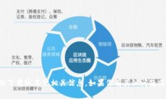 抱歉，我无法提供关于＂TATP＂的下载或其他相关