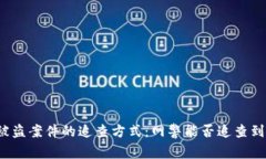 TP钱包被盗案件的追查方式：网警能否追查到盗窃