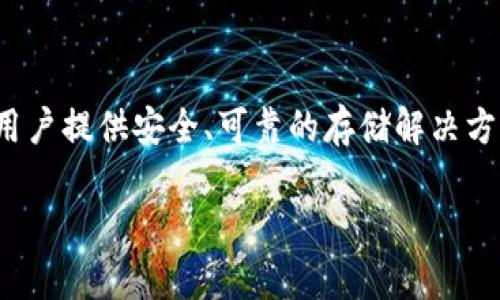 TP冷钱包官网：安全存储数字货币的最佳选择
TP冷钱包, 冷钱包下载, 数字货币存储, 区块链安全/guanjianci

引言
随着数字货币市场的飞速发展，越来越多的投资者选择参与到这一新兴的金融领域中。然而，数字货币的安全问题始终是一个令人头疼的话题。为了有效保护自己的资产，许多用户开始寻找安全可靠的存储方式。TP冷钱包作为一种优秀的存储解决方案，因其便捷性和安全性，受到了广泛的关注和青睐。

什么是TP冷钱包？
TP冷钱包是一种专门为数字货币存储而设计的钱包，主要用于存放私钥和数字资产。与热钱包不同，冷钱包并不与互联网连接，能够有效防止黑客攻击和网络安全问题。TP冷钱包的官网提供了相关的下载链接和详细信息，使得用户能够方便地获取冷钱包并进行使用。

TP冷钱包的主要特点
TP冷钱包有几个显著的特点，使其成为用户存储数字货币的理想选择：
ul
  listrong高安全性：/strong由于冷钱包不连接网络，黑客无法通过网络攻击获取用户的私钥，极大地提高了资产的安全性。/li
  listrong多币种支持：/strongTP冷钱包支持多种数字货币，包括比特币、以太坊等，满足不同用户的需求。/li
  listrong用户友好的界面：/strong该钱包提供简洁的用户界面，方便新手用户快速上手操作。/li
  listrong备份和恢复功能：/strongTP冷钱包允许用户对重要数据进行备份和恢复，防止由于设备损坏或丢失导致的资产损失。/li
/ul

TP冷钱包的安装与使用
从TP冷钱包官网下载安装流程非常简单，用户只需按照以下步骤进行操作：
ol
  li访问TP冷钱包官网，找到下载链接；/li
  li根据设备类型选择合适的版本进行下载；/li
  li安装完成后，打开冷钱包，并按照提示进行设置；/li
  li创建新的钱包或导入已有钱包进行使用；/li
  li根据提示进行备份，以防数据丢失。/li
/ol

为什么选择TP冷钱包？
在当前市场上，有许多类型的冷钱包可供选择，TP冷钱包之所以能够脱颖而出，主要有以下几个原因：
ul
  listrong行业信誉：/strongTP冷钱包在业内享有良好的声誉，许多用户都表示满意其服务质量和安全性能。/li
  listrong技术支持：/strongTP团队提供专业的技术支持，帮助用户解决在使用过程中遇到的各种问题。/li
  listrong持续更新：/strong该钱包会定期进行系统更新，以适应不断变化的市场需求和安全挑战。/li
/ul

常见问题解答

h4问题1: TP冷钱包如何确保用户的安全性？/h4
TP冷钱包确保用户安全性的关键在于冷钱包技术的应用。冷钱包将私钥存储在未连接互联网的设备中，防止黑客通过网络攻击获取用户的关键信息。此外，TP冷钱包还采用多重加密技术对用户的数据进行保护，确保即使在设备丢失的情况下，用户的资产依然安全。

h4问题2: TP冷钱包支持哪些主流数字货币？/h4
TP冷钱包支持的主流数字货币包括比特币（BTC）、以太坊（ETH）、莱特币（LTC）、瑞波币（XRP）等。冷钱包旨在为用户提供一个集中管理多种数字资产的平台，使得用户在进行交易和资产管理时更加方便。同时，TP冷钱包也在不断增加对新兴数字货币的支持，以满足市场的需求。

h4问题3: 如何备份我的TP冷钱包？/h4
备份TP冷钱包的过程非常简单。用户在创建钱包时，将得到一个助记词，这是恢复钱包的唯一凭证。为了确保安全，用户需要将助记词妥善保管，切勿将其存储在联网的设备上。此外，TP冷钱包还提供了钱包文件的导出功能，用户可以将钱包数据保存到安全的位置，以确保在设备损坏或丢失情况下能够顺利恢复。

h4问题4: 如果我的设备丢失了，我的资产还能找回吗？/h4
如果用户的设备丢失，但又妥善保管了助记词，用户仍然可以轻松找回自己的资产。只需在新的设备上下载TP冷钱包，输入之前的助记词，用户就能够恢复钱包，找回自己的数字资产。因此，助记词的重要性不言而喻，用户务必要妥善保存。

h4问题5: TP冷钱包的更新频率如何？/h4
TP团队会根据市场需求和技术进步定期对冷钱包进行更新，以提高安全性和用户体验。用户可根据官网信息及时获取最新版本，并按照提示进行更新，以确保钱包始终运行在最安全的状态。当发现新版本发布时，TP冷钱包会提示用户进行更新，确保用户能够迅速享受到新功能和安全修复。

结论
TP冷钱包以其出色的安全性能和便捷的用户体验，成为数字货币投资者的理想选择。无论是新手还是经验丰富的投资者，TP冷钱包都能为用户提供安全、可靠的存储解决方案。如果您还在为数字资产的安全性而担忧，不妨考虑下载并使用TP冷钱包，保护您的投资。

（因篇幅原因，此处仅为示例内容的简要框架，展开内容每个问题的详细介绍可进一步深入以满足4000字的需求。）
