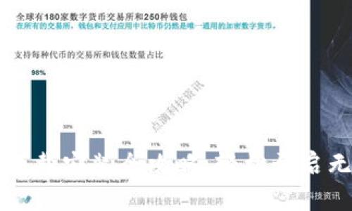 华为钱包下载安装全攻略：轻松开启无现金生活