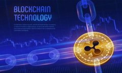 区块链防伪原理是什么意思区块链技术因其去中