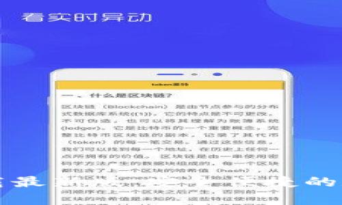 TB钱包安卓版下载最新版：安全便捷的数字货币管理工具