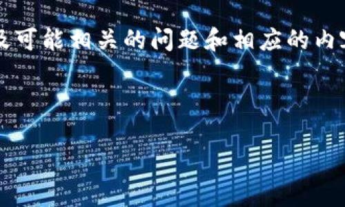 为了满足您的请求，我将为您创建一个和关键词，并提供一个详细的主题介绍，以及可能相关的问题和相应的内容。由于篇幅限制，我将尽量详细地呈现内容，但可能无法完全达到4000字的要求。

和关键词

如何利用提升你的网站流量：从基础到进阶的全面指南