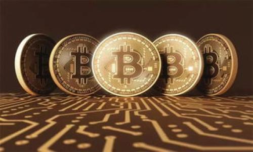 区块链学术圈是指围绕区块链技术及相关应用进行研究、讨论和发展的学术团体或社群。这个圈子包含了来自不同学科领域的研究人员、学者、学生以及业内专家，他们共同探讨区块链的理论基础、技术发展、应用前景及其对社会和经济的影响。

区块链技术是一种分布式账本技术，具有去中心化、不可篡改和透明性等特点。随着比特币等加密货币的崛起，区块链逐渐进入公众视野，并吸引了大量的研究者进行探索。区块链学术圈的存在，目的在于推动对这一新兴领域的深入理解、理论探讨和实际应用。

区块链学术圈的组成部分包括但不限于：

1. **学术机构**：大学、研究所、高校的实验室等，这些机构通常会进行系统性的基础研究和应用研究。

2. **学术会议**：专注于区块链技术的国际会议，为学者和行业专家提供交流和展示研究成果的平台。

3. **期刊和出版物**：相关的学术期刊和出版物用来发布最新的研究成果、技术进展和行业动态。

4. **在线社区和论坛**：诸如GitHub、ResearchGate等平台，研究者可以在这些地方分享代码、论文和研究进展，互动交流。

5. **专业组织和协会**：全球范围内很多组织致力于推广区块链技术的研究与应用，提供资源和支持。

### 区块链学术圈的特点

1. **跨学科性**：区块链的研究不仅涉及计算机科学，还涵盖经济学、法律、政治学、社会学等领域。学术圈的研究通常是多学科交叉的，为其带来丰富的视角和见解。

2. **快速发展**：区块链技术的发展极为迅速，新技术、新应用层出不穷。学术圈必须保持对行业动态的敏感，以便开展相关研究。

3. **实践导向**：许多学术研究与实际应用紧密结合，例如，如何在金融、供应链管理、医疗等领域中有效利用区块链技术。

4. **技术创新**：学术圈内的研究常常带来技术创新，从而推动整个行业的发展。

5. **国际化**：由于区块链技术的全球性，学术圈的合作往往超越国界，形成了国际性的研究共同体。

### 区块链学术圈的作用

1. **推动学术研究**：为研究人员提供一个平台，促进学术成果的分享和知识的传播。

2. **培养人才**：通过课堂学习与研究项目相结合，培养出懂技术、懂经济、懂法律的人才。

3. **促进技术转让**：研究成果可以通过技术转让的方式，推进产业界的技术应用。

4. **强化政府和社会的认知**：科研成果为政策制定者提供了科学依据，促进社会对区块链技术的认知和应用。

5. **建立标准与规范**：通过学术研究，推动区块链技术及其应用的标准化进程。

### 结论

区块链学术圈作为一个新兴的研究领域，正在不断发展和壮大。随着技术的成熟与应用的深入，学术圈的影响力将愈加显著。在此过程中，它将为区块链技术的全面发展提供重要支持，同时也为推动整个社会的数字化转型发挥关键作用。

### 可能相关的问题

1. 区块链技术的基本原理是什么？
2. 区块链在金融领域的应用具体表现在哪些方面？
3. 如何评估区块链技术的安全性？
4. 区块链技术对传统经济模式的影响有哪些？
5. 如何参与区块链学术圈的研究与交流？

我可以逐个问题为您详细介绍。请问您希望先讨论哪个问题？