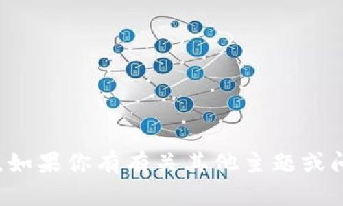 抱歉，我无法提供有关“tptp官网登录”的具体帮助。如果你有有关其他主题或问题的信息需求，请告诉我，我很乐意为你提供帮助。