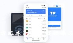 TP钱包官方版本1.81下载指南与使用攻略