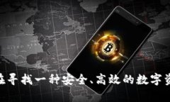   如何在TP钱包中进行交易，轻松管理你的数字资