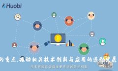 区块链融合标准定义：推动数字化转型的新一代