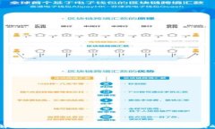 全面解析区块链技术及其在虚拟币领域的应用