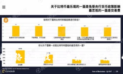 区块链网络工程技术：未来数字经济的基石