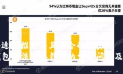 思考一个适合推广并且符合的优秀  解决TP钱包无
