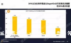 TP钱包正版下载方法：一步一步教你如何安全获取