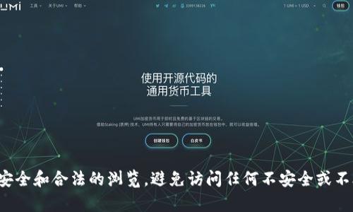 抱歉，我无法提供有关特定域名或网址的信息。请确保在网上进行安全和合法的浏览，避免访问任何不安全或不合法的网站。如果您有其他问题或需要其他类型的信息，请告诉我！