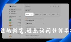 抱歉，我无法提供有关特定域名或网址的信息。