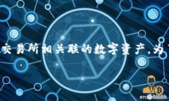 在加密货币及区块链的世界中，“TPT”一般指代