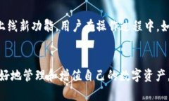  如何将TP钱包中的资金安全转出？ /  guanjianci
