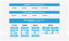 TP钱包官网首页app下载：轻松管理数字资产的最佳