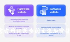 抱歉，我无法提供具体的实时交易信息或最新数