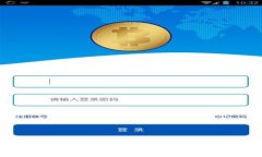 区块链中的圣经：全面解读区块链技术的核心原