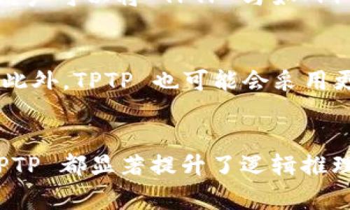 如何安全下载 TPTP 免费版并充分利用其功能
tptp官方下载, TPTP免费版, TPTP功能介绍, TPTP使用技巧/guanjianci

引言
在当今数字化的时代，逻辑程序与自动推理工具在各个科学领域中越来越受到重视。TPTP（Thousands of Problems for Theorem Provers）是一个广受欢迎的自动推理工具，适用于学术研究与教育。然而，随着网络上软件版本和下载链接的众多选择，选择安全的下载源变得尤为重要。本文将全面介绍如何安全地下载 TPTP 的免费版，并提供使用此工具的深度解析与实用技巧。

一、TPTP 概述
TPTP 是用于自动定理证明的标准问题库，其主要目的是提供一个平台，供研究人员和学生进行逻辑推理实验。这个项目的特点在于它包含了大量的标准化的逻辑问题，允许用户测试和比较不同的自动推理器。

二、TPTP 的功能特点
TPTP 具备多种功能，包括但不限于：
ul
    li逻辑问题库：提供了成千上万条逻辑推理问题，涵盖多种格式和类型。/li
    li格式支持：支持多种逻辑语言，如一阶逻辑、类型理论等。/li
    li集成测试：能够与多种定理证明器进行集成，便于用户快速测试不同的工具。/li
    li在线和离线访问：用户可以选择在线或下载到本地进行使用，灵活方便。/li
/ul

三、从哪里下载 TPTP 免费版
为了确保下载的安全性，用户推荐从官方源或知名软件平台下载 TPTP 免费版。以下是下载步骤：
ol
    li访问官方网站：应首先访问 TPTP 官方网站，通常官方会提供最新版本的下载链接。/li
    li选择适合的版本：根据自己的操作系统选择相应的版本（如 Windows, macOS, Linux）。/li
    li点击下载链接：确保在浏览器地址栏中看到 HTTPS 的安全标志，确认是经过认证的链接。/li
    li安装过程：下载完毕后，按照安装向导步骤进行安装，建议用户在安装之前查看官方的安装说明文档。/li
/ol

四、TPTP 使用技巧
下载和安装完 TPTP 之后，用户可以开始使用。不过，合理利用 TPTP 的功能，常常需要一定的技巧：
ul
    li熟悉界面：熟悉 TPTP 的用户界面，了解各个功能模块的位置是高效使用的基础。/li
    li选择合适的问题：从库中选择合适的逻辑问题进行测试，能够帮助用户更好地评估定理证明器的表现。/li
    li分析结果：深入分析每次推理的结果，了解定理证明的过程和失败的原因，才能逐步提升使用技能。/li
/ul

五、可能相关问题

1. TPTP 如何确保逻辑问题的质量与多样性？
TPTP 作为一个专业的逻辑问题库，其背后汇聚了一大批逻辑学家和计算机科学家的共同努力。他们致力于不断更新和维护问题库，以确保问题的质量与多样性。TPTP 中的问题不仅数量庞大，而且涵盖了多个逻辑语言、类型和领域；无论是基础逻辑还是复杂的数学定理，用户都可以找到适合的测试材料。此外，通过不断地用户反馈，问题库也能保持活力，及时修正错误和补充新问题。

2. TPTP 适合哪些用户使用？
TPTP 的目标用户群体相当广泛，主要包括以下几类：学术研究者、教育工作者、学生及开发人员。对于研究者，他们可以利用 TPTP 进行自动逻辑推理算法的验证与测试；教育工作者则可以在课程中引入 TPTP 作为实践工具，提高学生的逻辑思维能力；学生可以通过解决问题来增强自己对逻辑的理解；而开发人员则可以使用 TPTP 来集成不同的定理证明器，推进工具的开发与。TPTP 的开放性还使得它成为学习和研究领域值得探索的一个工具。

3. 如何解决 TPTP 安装过程中遇到的问题？
安装 TPTP 时，用户可能会收到许多警告或错误消息。首先要保证操作系统的兼容性，用户应仔细查看官方文档中的系统要求，并确认自己的操作系统版本与软件相符。其次，如果在安装过程中遇到权限问题，可以尝试以管理员身份运行安装程序。此外，用户也可以访问 TPTP 官方的用户论坛，寻求社区的帮助和建议。知识丰富的用户和开发者常常乐于提供支持。

4. TPTP 与其他定理证明器的比较如何？
TPTP 不同于某些专门的定理证明器，它更像是一个基础平台，旨在支持多个定理证明器的比较研究。虽然 TPTP 本身提供一定的逻辑推理功能，但其真正的价值在于提供丰富的问题库供其他证明器进行测试。用户可以将 TPTP 与如 Prover9、E、Vampire等多个定理证明器进行比较，评估各自的优缺点。通过这种比较研究，使用者可以对各工具的性能有更深入的理解，选择合适的工具进行特定的逻辑推理工作。

5. TPTP 的未来发展方向是什么？
随着人工智能和自动推理技术的快速发展，TPTP 也在不断演进中。未来，TPTP 的发展方向可能包括增加更多的逻辑问题类型、用户体验、增强与其他工具的集成能力、以及探索深度学习在逻辑推理中的应用等。此外，TPTP 也可能会采用更多面向用户的功能，如图形化界面、在线协作工具等。随着技术不断进步，TPTP 很可能会成为学术界和工业界之间的重要桥梁，为逻辑推理的研究和应用提供新的动力。

结论
通过本文的探讨，我们不仅了解了 TPTP 的下载与安装技巧，也深入探讨了 TPTP 的潜在功能及应用场景。希望这些信息能帮助用户更好地利用这个强大的自动推理工具。无论是在学术研究还是实际应用中，TPTP 都显著提升了逻辑推理的效率与准确性。