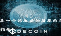 由于您的请求涉及具体的写作量，以下是一个修