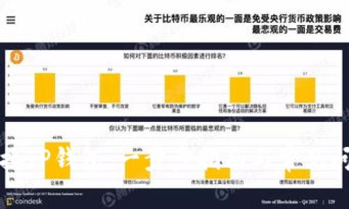 如何连接TP钱包：一步步指南与常见问题解答