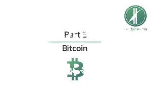 区块链平台TK是什么意思

bianoti区块链平台TK：深入解析其理念与应用/bianoti
区块链, TK平台, 数字货币, 去中心化/guanjianci

区块链作为一种新兴的分布式账本技术，近年来在金融、供应链、物联网等多个领域迅速发展。其中，TK（Token）是区块链平台中一个重要的概念，今天我们将对区块链平台TK进行深入解析，揭示它的理念、结构和应用。

一、TK的定义与基本概念

在区块链的生态中，TK通常指的是“token”，即代币。代币是一种数字资产，通常是基于区块链技术创立的，用户可以利用这些代币在特定的平台上进行交易、投资或者享受某种服务。TK不仅可以用作货币，也可以代表资产的所有权、服务的订阅或是某些特定权利的交换。

与传统货币不同，TK的特点是去中心化，也就是说它不依赖于某个特定的中央银行或者政府来发行和管理。其次，TK是基于区块链的，具有透明、不可篡改的特性，这使得它的使用在许多行业中变得更加可靠与安全。

二、区块链平台TK的工作原理

区块链平台TK的核心在于其背后的区块链技术。每一个TK的创建与交易都依赖于区块链的去中心化网络。每当一个TK被交易时，该交易信息都会被打包进一个区块中，通过该区块链网络的节点验证并记录。一旦验证成功，该交易将永久地存在于链上，任何人都可以查看，确保了透明性与安全性。

此外，不同的区块链平台可能会设计自己的TK模型，例如以太坊上创建的ERC-20和ERC-721标准，让用户可以根据自己的需求来设计代币的功能和特性。这种灵活性使得TK在不同的平台上能够实现多元化的应用。

三、TK的应用场景

TK的应用场景非常广泛，以下是一些主要的应用领域：

1. **金融交易**：TK在金融领域的应用越来越广泛，许多企业已经开始使用代币进行国际支付、资产交易等。由于区块链的透明性和安全性，很多人选择用TK进行跨境交易。

2. **去中心化应用（DApp）**：许多去中心化应用依赖于TK作为其核心的交易媒介。用户可以通过使用TK来访问应用中的特定功能或服务，推动了去中心化生态的建设。

3. **众筹和募资**：通过发行TK，企业可以进行ICO（首次代币发行）来募资。这种新颖的融资方式吸引了大量投资者，同时也促使更多的创新项目得以落地。

4. **资产管理**：TK可以代表实际资产的所有权，用户可以通过买卖这些代币来投资于实物资产，如房地产或艺术品，从而实现资产的流动性提升。

四、区块链平台TK的优势

区块链平台TK相较于传统的金融系统有多方面的优势：

首先，TK交易的透明性和安全性使得其受到越来越多用户的青睐。任何一笔交易都可以在区块链上被实时查看，最大限度地减少了欺诈与违约的风险。

其次，TK还具有较高的流动性，由于无国界的特性，用户可以随时随地进行交易，方便了资金的流动。同时，TK的交易成本相较于传统金融体系要低，不需要中介的参与。

最后，TK的去中心化特性降低了用户对传统金融机构的依赖，使得无数用户能够享受到更为公平的资金流动和商业机会。

五、区块链平台TK的未来前景

随着区块链技术的持续发展，TK的未来前景也越来越广阔。更多的行业将在区块链的引领下实现去中心化的创新，TK将作为这种创新的重要媒介。

特别是在金融科技、物联网和数据安全等领域，TK将带来新的业务模式和机会。此外，随着更多的国家和地区开始认可和规范TK的使用，市场环境将变得更加成熟，有助于推动TK的广泛采用。

### 相关问题

1. **TK与传统货币有什么区别？**
   - TK与传统货币最大的区别在于其去中心化的特性，传统货币由中央银行管理和发行，而TK的交易与发行则是在一个分布式的区块链网络中进行。此外，TK通常拥有更高的交易透明度和较低的交易成本。

2. **如何安全地存储和管理TK？**
   - 存储TK的安全性至关重要，用户应当使用硬件钱包或冷存储来保存其私钥，避免在线钱包的风险。同时，应定期更新安全软件和采取多重身份验证等措施，确保资金的安全。

3. **加入TK生态的最佳方式是什么？**
   - 对于想要参与TK生态的人士，可以通过参与ICO、交易所购买或是使用去中心化应用来获取TK。同时，深入学习区块链知识，了解市场动态和项目的实际应用，都是加入TK生态的重要步骤。

4. **TK在未来的社会中将扮演什么角色？**
   - TK在未来社会中将可能成为一种重要的价值交换媒介，尤其是在去中心化金融（DeFi）和数字资产管理方面。同时，它也将在供应链管理、医疗健康、数据安全等领域发挥重要作用。

5. **区块链带来的挑战和机遇是什么？**
   - 虽然区块链技术和TK应用带来了诸多机遇，但也面临着监管、技术安全和市场波动等挑战。如何在合规与创新之间找到平衡，将是行业发展的重要课题。