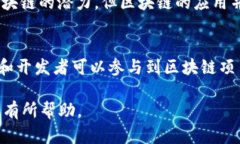 baioti揭秘区块链行业的秘密：未来科技的颠覆者