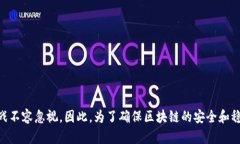 区块链数据回滚是指在区块链网络中，由于某些