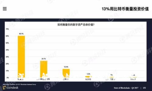 深入了解区块链技术的关键知识点