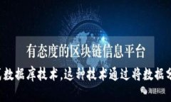 “区块链”是一个名词，指的是一种用于记录交