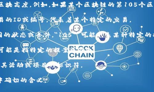 在区块链领域，