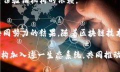 区块链技术并不是由某一家公司独立开发的，而