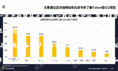 区块链数据的保护原则主要包括以下几个方面：

1. **去中心化**：区块链的最大特点是去中心化。数据不依赖于单一的中心服务器，而是分散存储在整个网络中的每一个节点上。这样，即使某个节点发生故障或被攻击，其他节点仍然可以保持数据的完整性与可用性。

2. **数据不可篡改性**：一旦数据被记录到区块链中，就无法被随意修改或删除。每个区块都包含前一个区块的哈希值，这使得在不更改整个链的情况下，无法更改任何一个区块的数据。这种特性极大地增强了数据的安全性。

3. **透明性**：区块链上的所有交易都是公开的。任何人都可以查阅到区块链上的数据。这种透明性不仅增强了信任，还能对不法行为形成有效的监督。

4. **共识机制**：区块链使用共识机制来确保网络中各个节点对数据的共同认同。常见的共识机制包括工作量证明（PoW）、权益证明（PoS）等。这些机制能够有效防止恶意行为，如双重支付。

5. **加密技术**：区块链广泛运用了加密技术，包括公钥和私钥机制，以确保数据的安全性和用户的隐私。用户的身份信息和交易数据在链上是经过加密处理的，从而保护用户的隐私。

6. **智能合约**：区块链上的智能合约使得交易的执行自动化，并通过程序逻辑来实现合约的安全和透明。这种方法减少了人为的干预，提高了交易的安全性。

7. **可追溯性**：区块链的每一笔交易都可以被追踪。通过区块链，用户可以随时查看某一资产的转移历史。这一特性在金融、供应链管理等领域显得尤为重要。

8. **容错性**：因为区块链数据是分布式存储，即使某些节点发生故障，系统依然能正常运行。这种机制提高了整体网络的可靠性。

9. **激励机制**：区块链网络中的节点通常会通过奖励机制（如加密货币奖励）来激励参与者维护和保护网络的安全性。这种激励机制促进了网络的稳定性和持续发展。

通过以上的原则和特性，区块链确保了数据的安全性、透明性和可靠性。这使得许多行业都开始探索如何利用区块链技术来保护数据和增强信息的安全性。