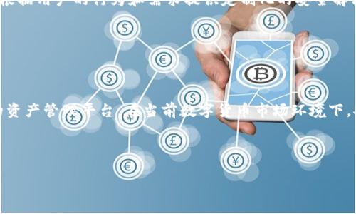 区块链密码宝通常指的是与区块链技术相关的安全工具或服务，用于保护用户的数字资产，尤其是加密货币。在区块链生态系统中，数字资产的安全性是一个非常重要的问题。下面我将详细介绍区块链密码宝的概念、功能以及相关技术。

什么是区块链密码宝

区块链密码宝，顾名思义，是以区块链技术为基础，提供安全保护的工具或者服务。它的核心目的是保护用户在区块链网络中的资产。这样的工具通常涉及到数字钱包、私钥管理、加密通讯等多个方面。

在加密货币日益普及的今天，如何安全地管理个人资产成为了一个重要课题。区块链密码宝旨在通过高效的加密技术和安全机制，帮助用户避免资产被盗或丢失的风险。

区块链密码宝的主要功能

区块链密码宝的功能多样，主要包括以下几个方面：

资产管理

用户可以通过区块链密码宝进行数字资产的集中管理。用户可以在一个平台上查看自己所有的加密货币和数字资产。这种集中管理的形式，不仅便于用户了解自己资产的分布情况，还可以简化资金的转移和交易过程。

私钥管理

私钥是用户访问和管理其数字资产的关键。区块链密码宝提供了一种安全的私钥管理机制，确保用户的私钥不被泄露或丢失。通过加密技术，私钥会被安全存储，并仅在用户授权的情况下才能使用。

多重签名

为了提升安全性，部分区块链密码宝提供多重签名功能。这意味着用户需要获得多个授权才能进行重大交易。这种方法可以有效防止未授权的资产转移，保护用户的资金安全。

实时监控

区块链密码宝通常会提供实时监控功能，用户可以随时查看自己的资产状态。这包括资产的增减、交易记录等信息，帮助用户及时了解财务状况，避免潜在的风险。

安全性

在数字资产管理中，安全性是首要考虑。因此，区块链密码宝通常会采用高级别的安全措施。例如，使用生物识别技术（如指纹识别或面部识别），确保只有用户本人可以访问自己的账户。同时，密码宝可能会添加额外的安全层，如2FA（双重身份验证），增加黑客攻击的难度。

文化和市场背景

随着区块链技术的不断发展，数字货币的市场也在快速变化。人们对安全和隐私的关注促使了区块链密码宝等安全工具的出现。尤其在虚拟资产频繁被盗的事件中，这类工具的重要性愈发突显。

此外，用户教育也是区块链密码宝发展的一部分。只有当用户充分了解如何安全地管理自己的数字资产，一些安全工具才能发挥最大的效用。因此，许多密码宝提供相关的教育资料，帮助用户更好地理解区块链技术和安全措施。

未来展望

随着区块链技术的不断演进，区块链密码宝的功能和应用场景将继续扩展。未来，我们可能会看到更加智能化和个性化的密码宝服务。这些服务将根据用户的行为和需求提供定制化的安全解决方案。

例如，结合人工智能技术，密码宝能够实时分析用户的交易行为，并识别异常活动。这种动态检测可以进一步提升资产的安全性，并降低被盗风险。

总结

区块链密码宝是一个复杂而多功能的工具，旨在保护用户的数字资产安全。通过私钥管理、多重签名、实时监控等功能，它为用户提供了一个安全的资产管理平台。在当前数字货币市场环境下，安全性显得尤为重要，区块链密码宝将继续发挥关键作用。随着技术的不断进步，未来的密码宝将更加智能化，致力于为用户提供更好的安全保障。

在选择合适的区块链密码宝时，用户应考虑其功能、安全性以及用户评价等因素。只有选择合适的工具，才能更好地管理和保护自己的数字资产。

希望这个详细的介绍能帮你更好地理解区块链密码宝的概念及其重要性。如果你有更多的疑问，欢迎继续提问！