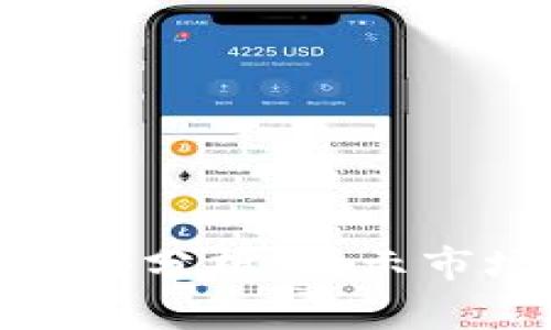 今日区块链涨停板块分析：揭示市场热潮与投资机会