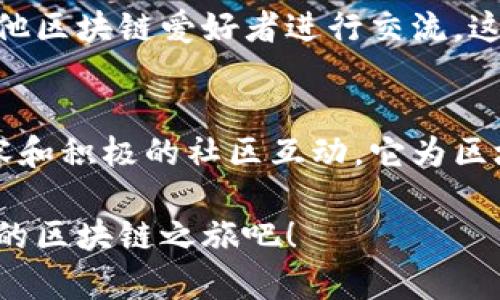 全球区块链早餐是一个专注于区块链技术与应用的社群和媒体平台。该机构旨在通过分享最新的区块链资讯、深度分析、行业动态，以及与区块链相关的知识，让更多人了解和参与到区块链技术的革命性发展中来。

什么是全球区块链早餐？
全球区块链早餐作为一个信息传播平台，其核心目标是为用户提供最新、最全面的区块链相关内容。该平台通过多种形式的内容传播，如文章、视频、播客等，帮助用户更好地理解区块链技术如何影响金融、供应链、医疗等多个行业。

服务内容
全球区块链早餐的服务内容多样，不仅包括行业动态和技术解析，还涵盖项目评估与市场趋势分析。通过这些内容，用户能够掌握全球区块链的发展方向。

受众群体
平台的受众群体包括区块链从业者、投资者、学术研究者、技术爱好者等，所有对区块链技术有兴趣的人都可以在此找到相关的信息与资源。

区块链知识分享
全球区块链早餐不止关注最新的行业动态，还致力于传播区块链基础知识。无论是新手还是行业专家，都可以在这里找到适合自己的学习材料，提升对区块链的理解和应用能力。

社区互动
除了信息传播，全球区块链早餐还鼓励用户积极参与讨论。用户可以在平台上发表自己的看法，与其他区块链爱好者进行交流。这种互动不仅丰富了平台的内容，也增强了用户间的联系。

总结
全球区块链早餐作为一个创新的社群平台，致力于推动区块链技术的普及和应用。通过多样化的内容和积极的社区互动，它为区块链爱好者提供了一个学习、分享和交流的优质空间。

如果你对区块链技术的未来感兴趣，加入全球区块链早餐的社群，获取最新动态与深度分析，开启你的区块链之旅吧！