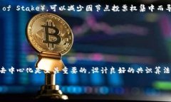 区块链女巫攻击（Witch Attack）是一种针对区块链