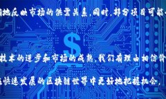 区块链价格共识是一个涉及区块链技术和经济学