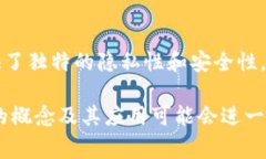 在区块链的语境中，“U”通常指的是“未花费的