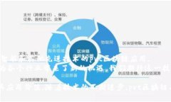 pvt区块链是一种新兴的区块链技术，特别关注个