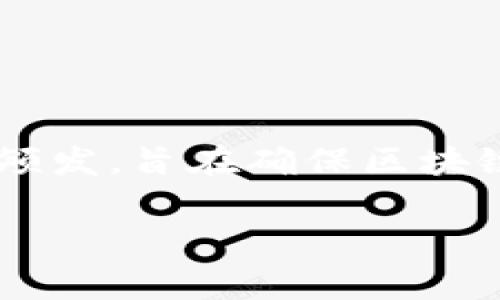 关于云南区块链的注册号，这通常是指在云南省内某些区块链相关企业或项目的注册信息。这些注册号或备案号一般由政府或相关管理机构颁发，旨在确保区块链项目的合法性和合规性。如果您想查询具体的注册号或相关信息，建议访问云南省的官方政府网站或联系相关部门，获取最新和准确的信息。

如果您有兴趣了解更多关于云南区块链的应用、技术或政策等方面的信息，请告诉我，我将很乐意为您提供帮助。