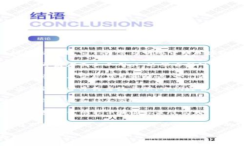 区块链任务的书籍类型通常包括以下几种：

1. **技术入门书籍**：这类书籍主要面向对区块链技术感兴趣的初学者。它们通常简明地介绍区块链的基本概念、工作原理以及应用场景。

2. **实用指南**：此类书籍提供具体的项目或任务指导，通常适合开发者或企业用户。这些书籍可能包含如何构建区块链应用、智能合约的编写以及其他技术细节。

3. **案例分析**：这类书籍通过分析区块链在不同行业中的案例，展示其实际应用和影响。它们通常适合管理人员和决策者阅读。

4. **理论和研究**：一些书籍深入探讨区块链的技术理论、加密算法和分布式系统原理。它们通常适合学术研究者或想要深入了解区块链技术本质的读者。

5. **市场与经济分析**：这类书籍通常关注区块链对金融市场、经济结构和社会影响的分析，适合对经济学感兴趣的读者。

6. **编程和开发手册**：这些书籍专注于区块链应用的开发，通常包含代码示例和编程最佳实践，适合从事区块链开发工作的程序员。

7. **法律与监管**：随着区块链的快速发展，相关法律法规也在不断变化。这类书籍探讨区块链技术的法律框架和政策影响。

如果您希望深入了解某一特定类型，可以告诉我，我将提供更详细的信息。