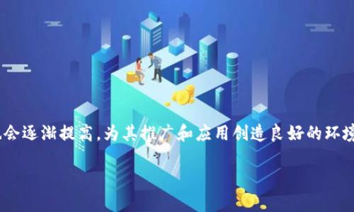 区块链数字合同，又称智能合约（Smart Contract），是一种基于区块链技术的自动化协议或合约。这种合约通过代码形式编写，并运行在去中心化的区块链网络上。与传统合同不同，区块链数字合同不需要中介或第三方的参与。它们可以在满足特定条件时自动执行、验证和强制执行合约的条款。

### 区块链数字合同的基本概念

区块链数字合同的核心在于其去中心化的特性。传统合同往往依赖于律师、公证人等中介来确保合约的执行和遵守。相对而言，智能合约通过编码实现自我执行，从而消除中介的需求。

### 如何工作

智能合约的工作原理可以分为以下几个步骤：

1. **合约编码**：首先，合约的条款和条件会被编写成代码。这可以是简单的支付条件，也可以是复杂的交易要求。
  
2. **部署到区块链**：合约代码被部署到区块链网络中。一旦部署，合约就会被永久记录在区块链上，无法被修改。

3. **触发事件**：智能合约的执行依赖于特定的事件或条件。当这些条件满足时，合约会自动执行预设的操作。

4. **自动执行**：合约在满足条件后，会立即自动执行相关操作，如资金转账或信息更新等，无需人工干预。

### 优势

区块链数字合同具有以下几个显著优势：

- **自动化**：智能合约可以在满足条件时自动执行，减少了人为干预和操作失误的风险。

- **透明性**：合约的内容和执行过程在区块链上是公开的，任何人都可以查看，增加了透明度。

- **安全性**：区块链提供了强大的安全保障，确保合约不被篡改和损坏。

- **成本效益**：通过消除中介，智能合约可以显著降低交易成本和时间。

### 应用场景

区块链数字合同在各个行业中都有广泛的应用。例如：

- **金融**：智能合约可以用于自动执行贷款协议，保证借贷双方在合约条件下的权益。

- **供应链管理**：通过智能合约，可以实时追踪货物路径，确保每一环节的完成情况。

- **房地产**：智能合约能够保护买卖双方的利益，自动完成房产交易的支付和产权转移。

- **版权管理**：艺术家可以通过智能合约自动获取他们作品使用的收益。

### 挑战与未来

尽管区块链数字合同有很多优点，但它们也面临一些挑战：

- **技术复杂性**：智能合约的编写需要专业的编程技能，这可能会限制其普及。

- **法律合规**：各国对智能合约的法律地位和可执行性尚不明确，可能成为推广的障碍。

- **安全漏洞**：智能合约一旦部署后，代码中的错误可能导致严重的安全问题。

未来，随着区块链技术的发展和法律框架的完善，智能合约有望在更多领域得到应用。人们对这种新型合约的理解和接受度也会逐渐提高，为其推广和应用创造良好的环境。

总结来说，区块链数字合同|智能合约是一种创新的、自动化的合约方式，它通过区块链技术，提高了交易的安全性和效率。