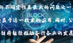 区块链是一种分布式账本技术，可以在不同参与