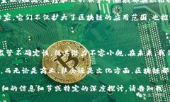 区块链技术是一种分布式账本技术，其核心理念