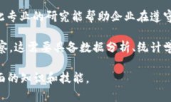 区块链物流产品涉及多个专业领域，主要包括：