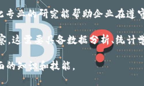 区块链物流产品涉及多个专业领域，主要包括：

1. **物流管理**：这一领域主要研究物流系统的规划与管理，涵盖供应链管理、仓储和运输等方面。专业人员需要具备物流流程的能力，以提高效率和降低成本。

2. **信息技术与计算机科学**：区块链作为一种先进的信息技术，涉及到计算机科学的多个方面，包括数据结构、网络安全和分布式系统。专业人员应熟悉区块链的基本原理，能够开发和维护区块链应用。

3. **供应链管理**：这一专业聚焦于产品从原材料到最终消费者的整个流通过程。在区块链的应用下，供应链管理能够实现更高的透明度和追踪能力，提高整个供应链的效率。

4. **金融科技**：区块链技术浓厚的金融属性使其与金融科技领域密切相关。专业人员需要了解区块链如何在金融交易、支付和融资中发挥作用。

5. **法律与合规**：随着区块链技术的发展，相关法律、法规和合规要求也在完善。对此专业的研究能帮助企业在遵守法律的同时利用区块链技术。

6. **数据分析与大数据**：通过分析区块链上的数据，企业能够获得有价值的市场洞察。这需要具备数据分析、统计学和机器学习的专业知识。

综上所述，区块链物流产品通常是多个领域的交集，涉及物流、技术、金融、法律等多方面的知识和技能。