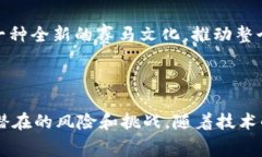 区块链TD马会是近年来在区块链技术下发展出来的